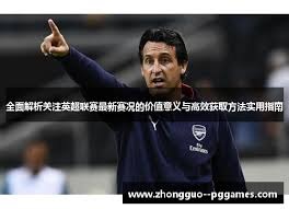 全球音乐巨星与美国官员共同见证世界杯揭幕战